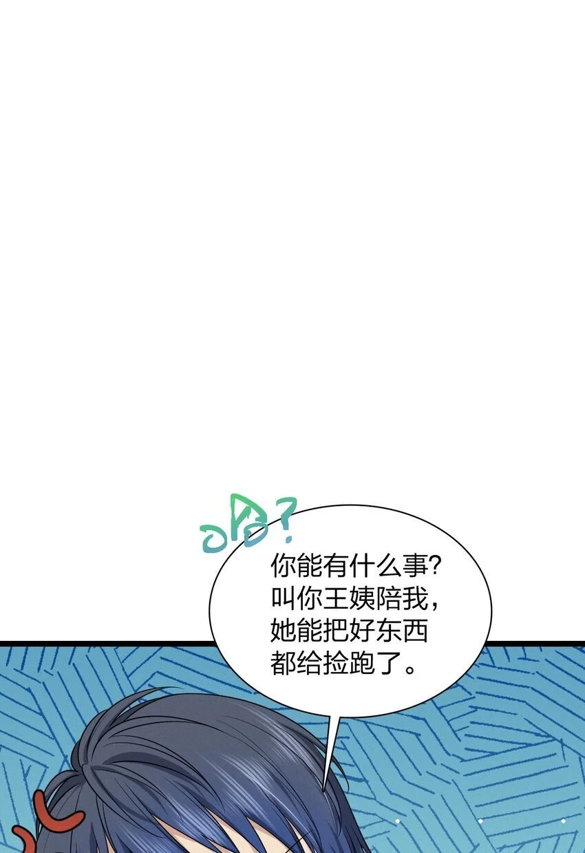 02 过马路要等红绿灯 第15页