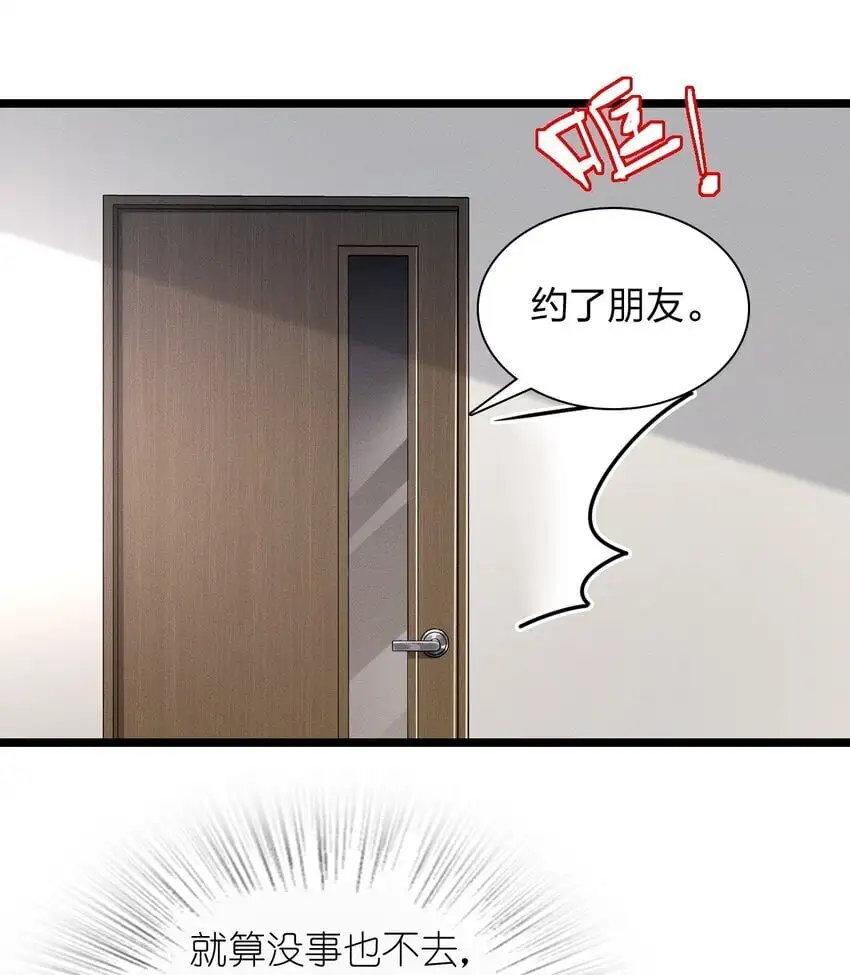02 过马路要等红绿灯 第17页