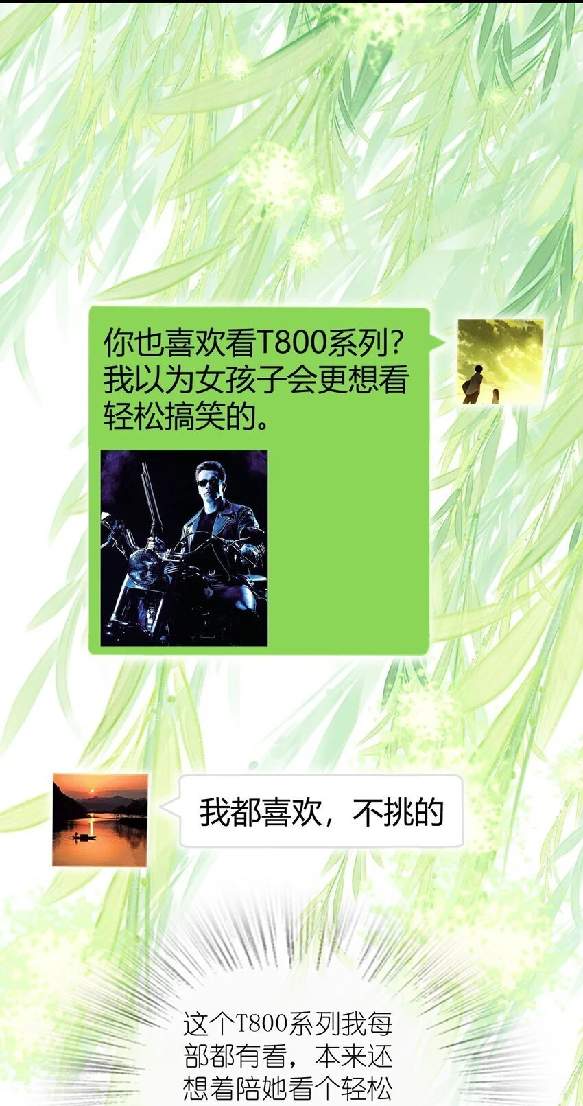 02 过马路要等红绿灯 第23页