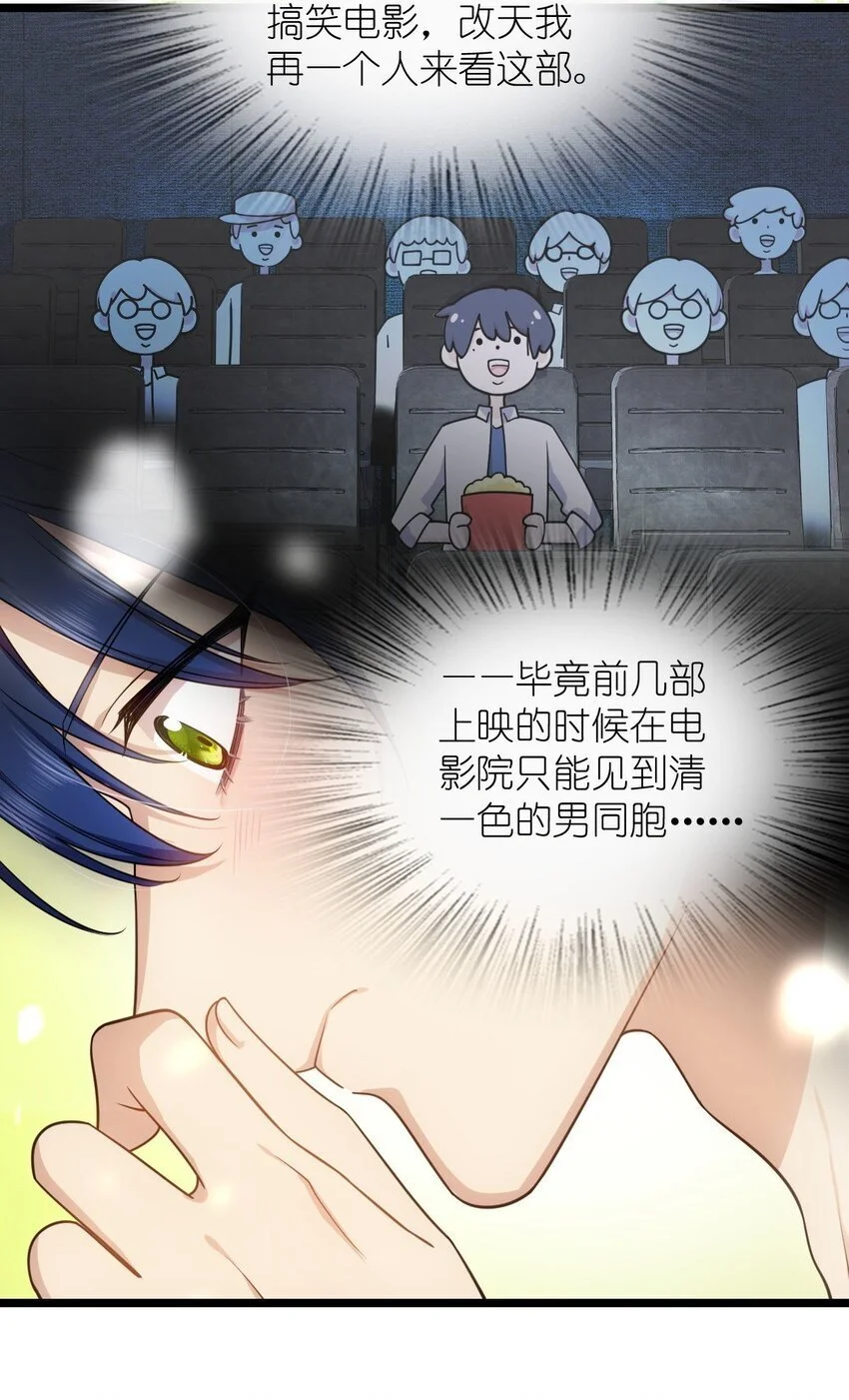 02 过马路要等红绿灯 第24页