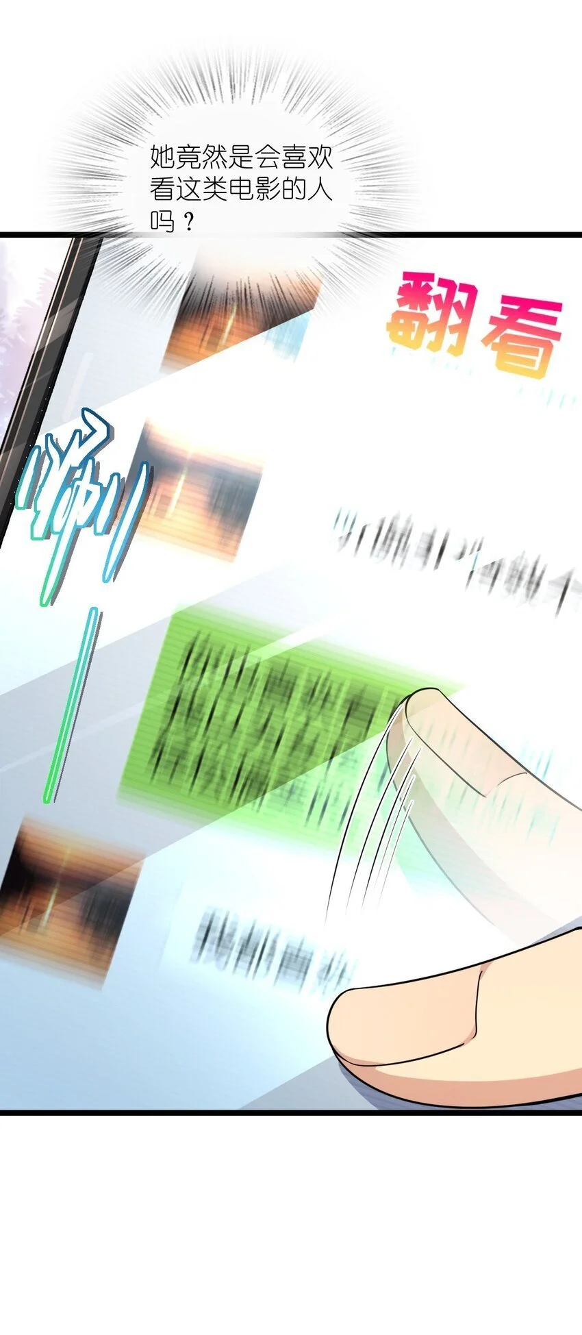 02 过马路要等红绿灯 第25页