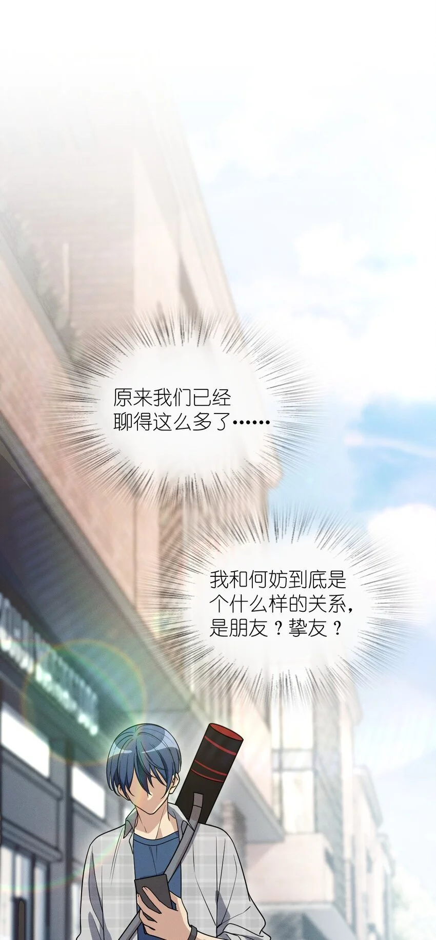 02 过马路要等红绿灯 第26页