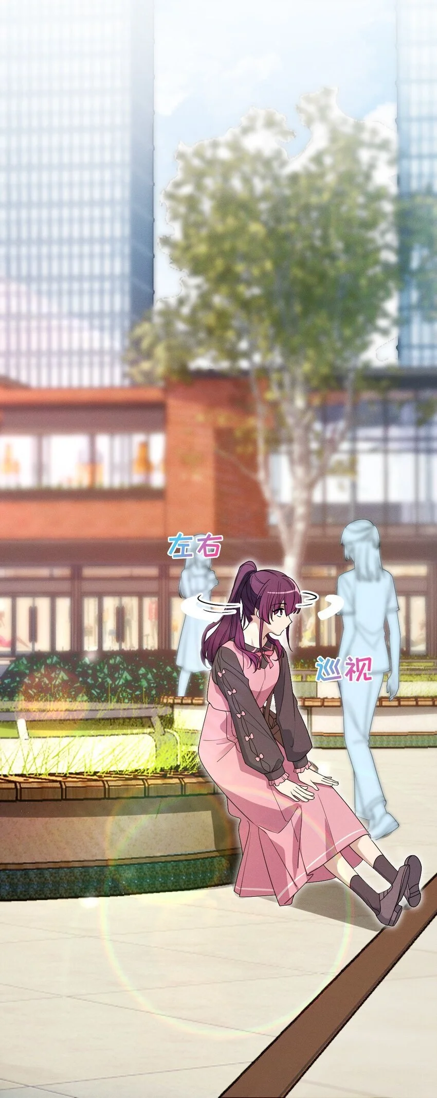 02 过马路要等红绿灯 第29页