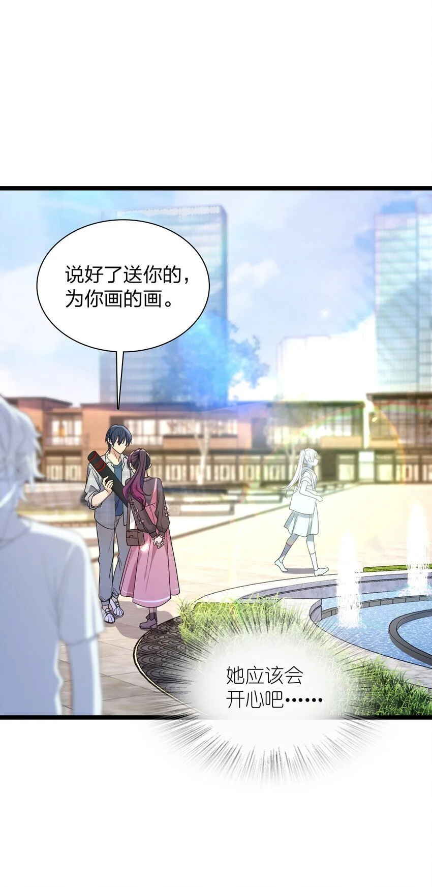 02 过马路要等红绿灯 第37页
