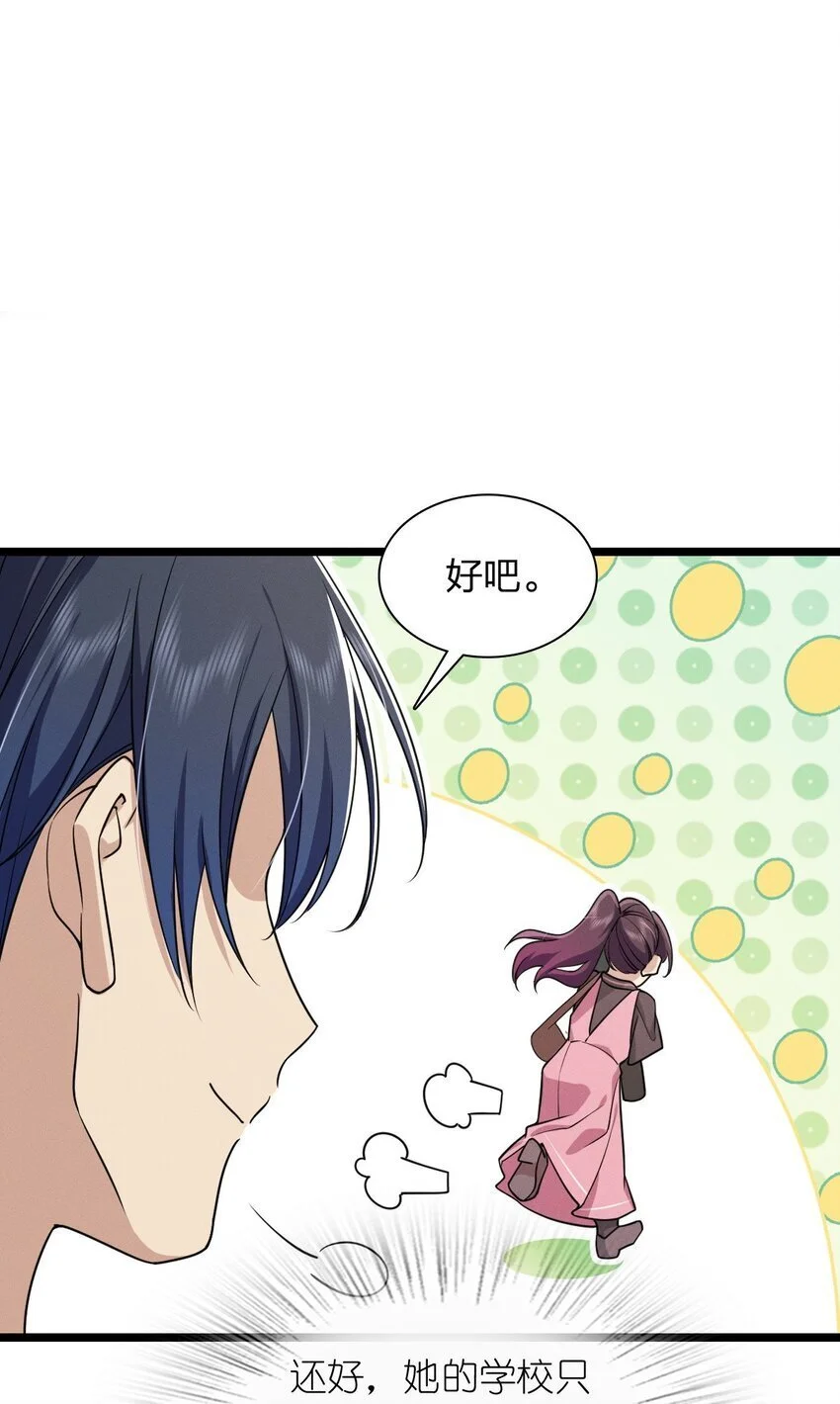 02 过马路要等红绿灯 第46页