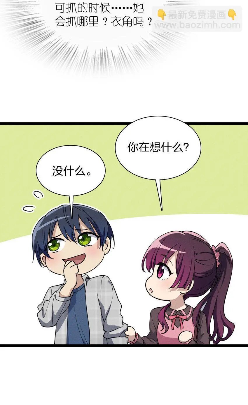 02 过马路要等红绿灯 第58页