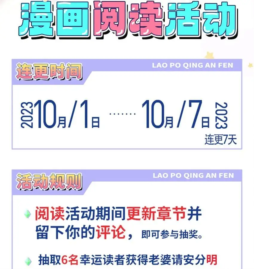 02 过马路要等红绿灯 第68页