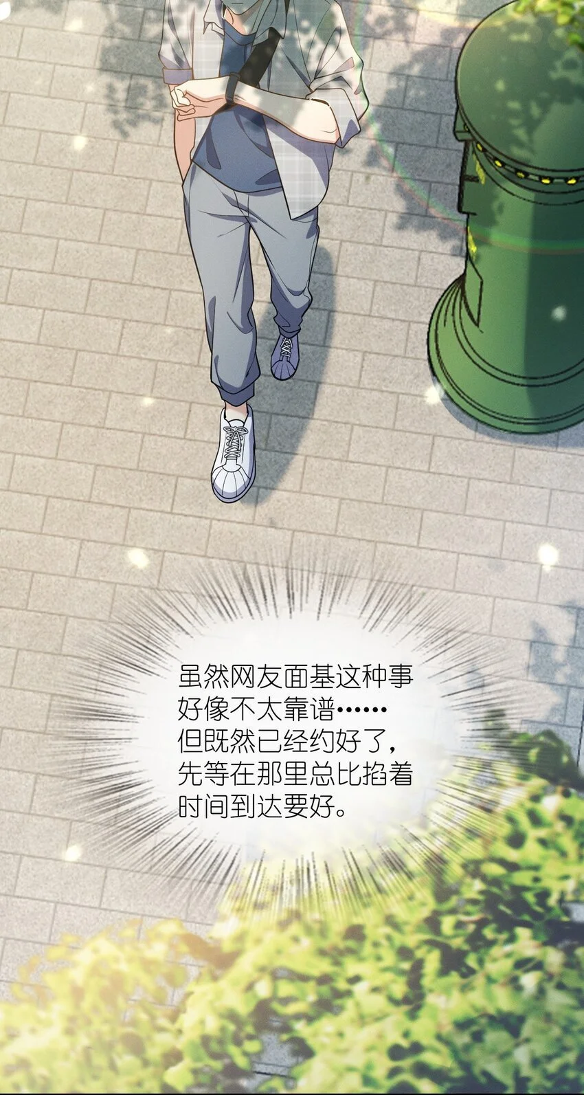 01 相遇的四月 第5页