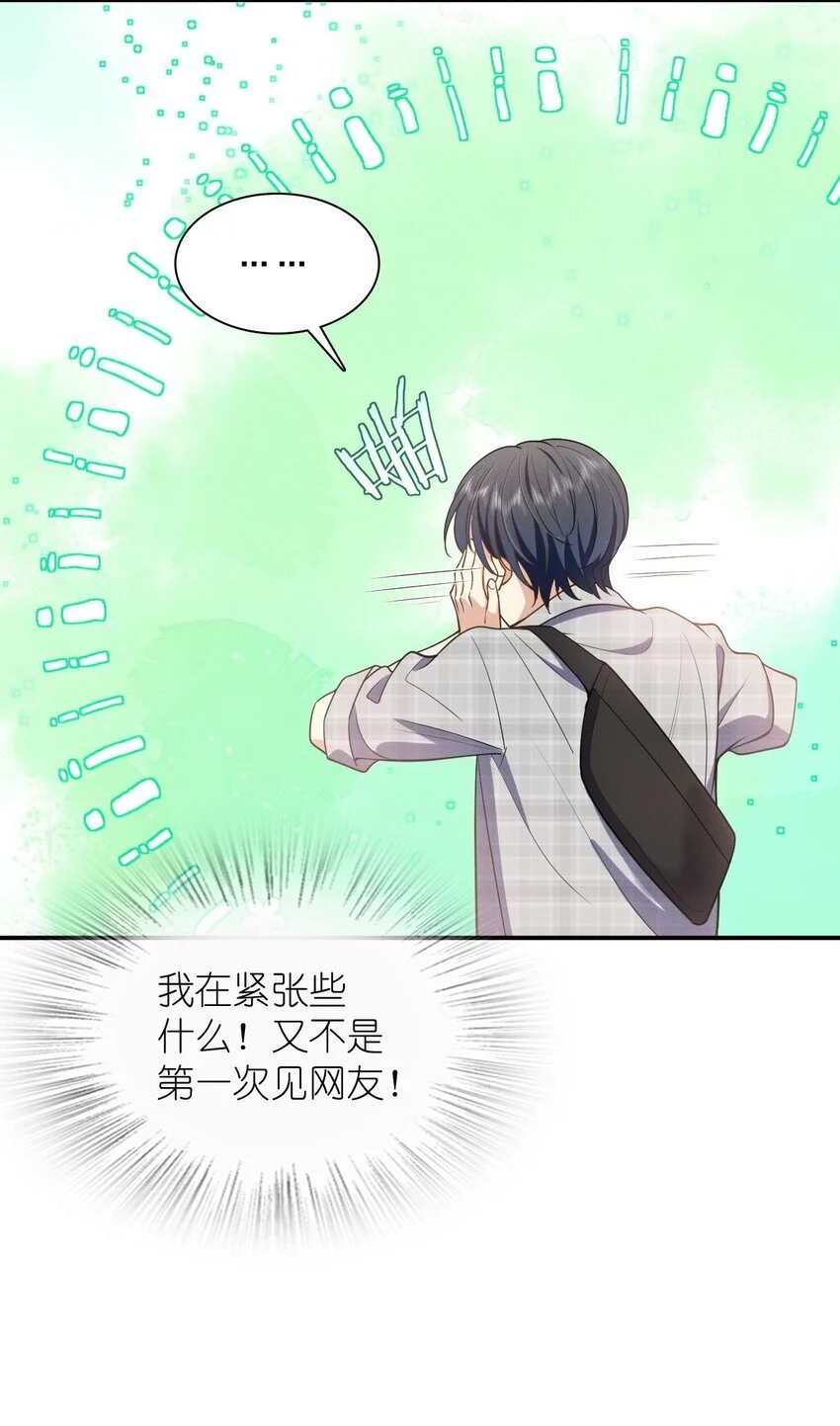 01 相遇的四月 第6页