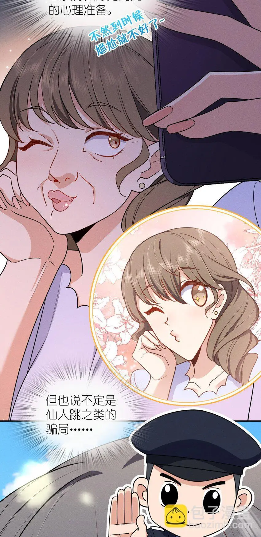 01 相遇的四月 第8页