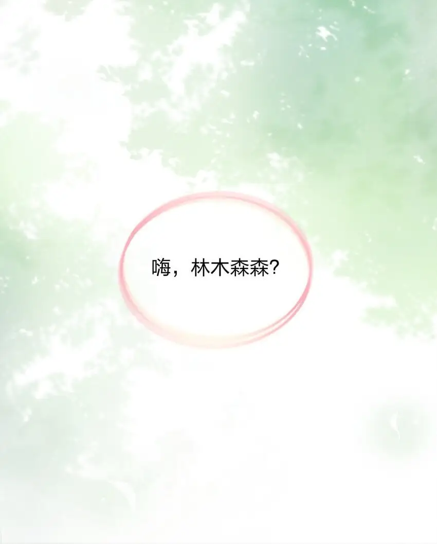 01 相遇的四月 第17页
