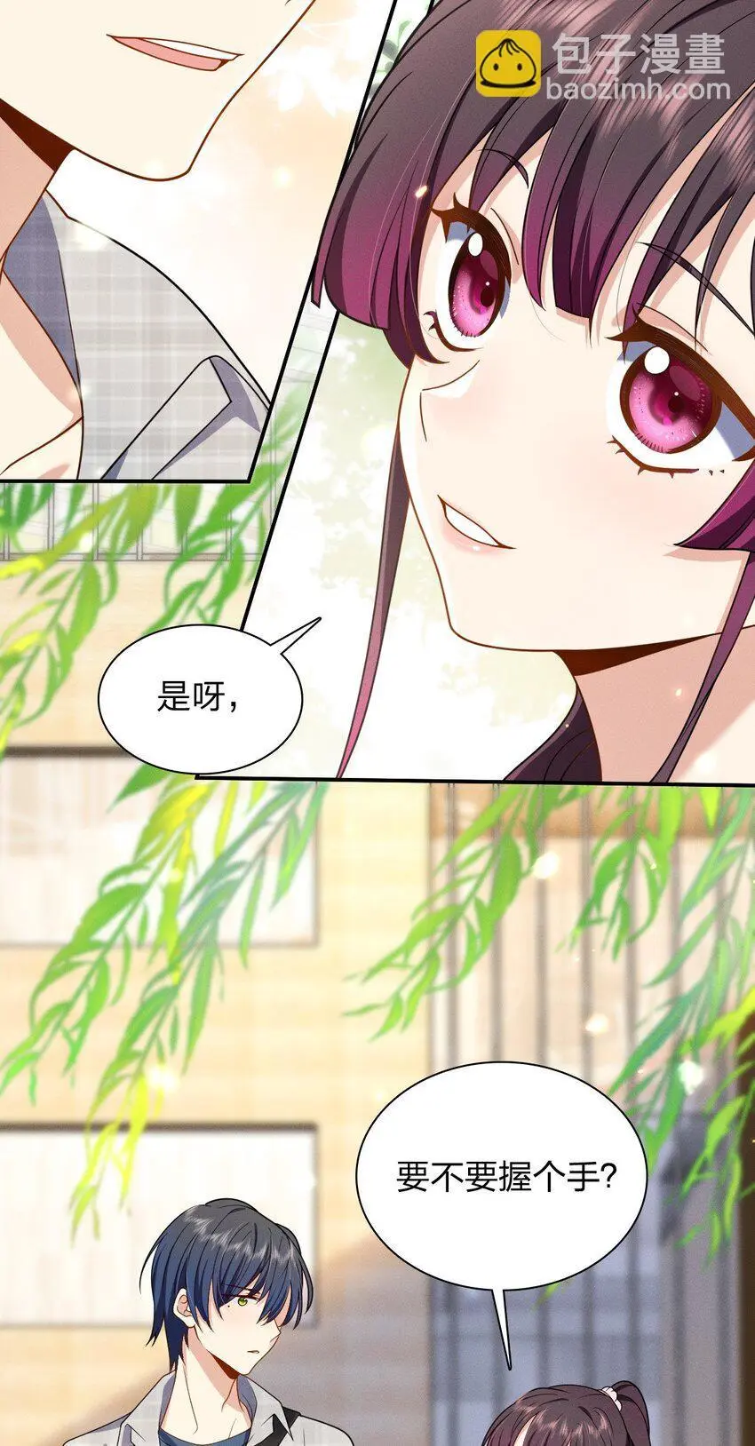 01 相遇的四月 第24页