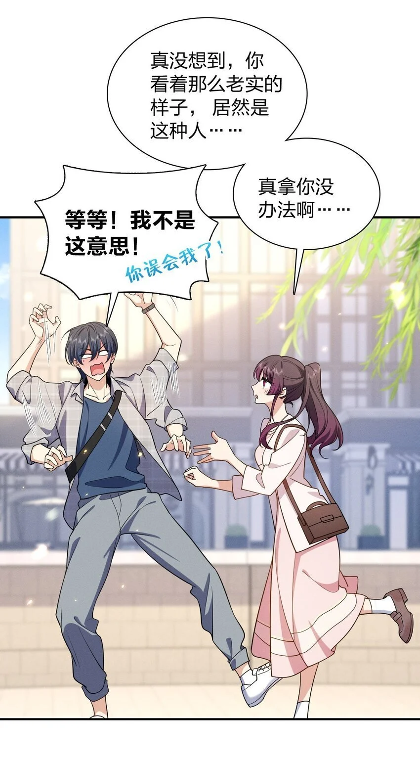01 相遇的四月 第30页