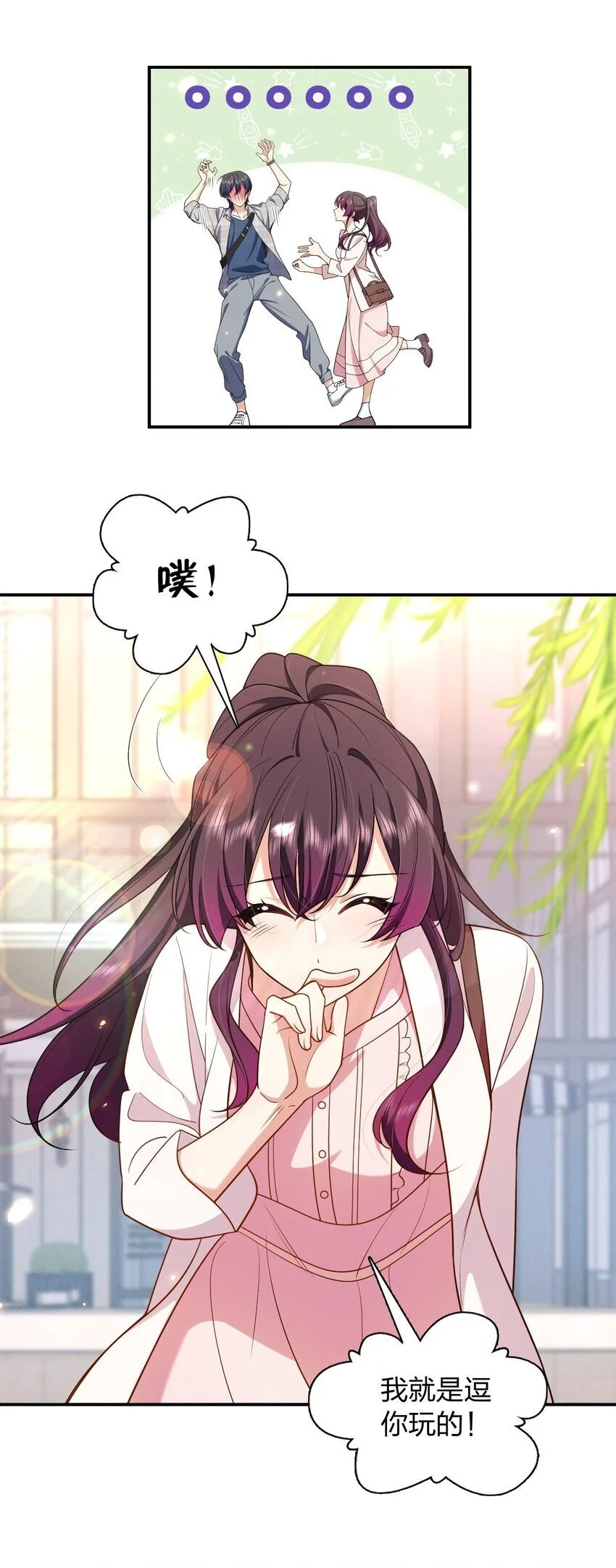 01 相遇的四月 第31页