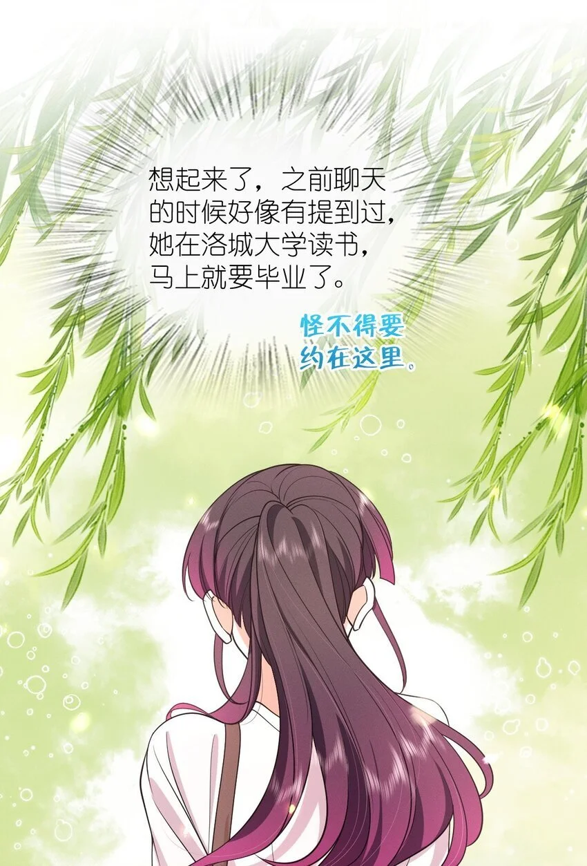 01 相遇的四月 第33页