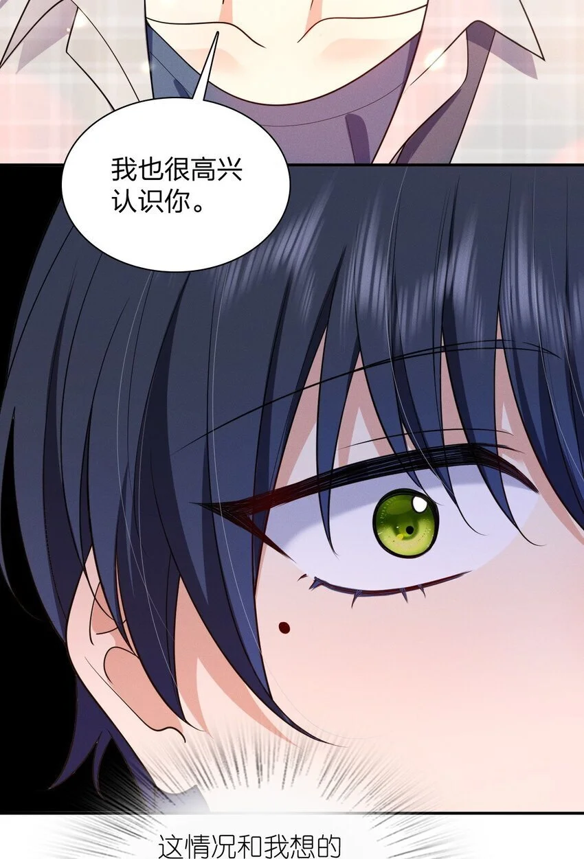 01 相遇的四月 第39页