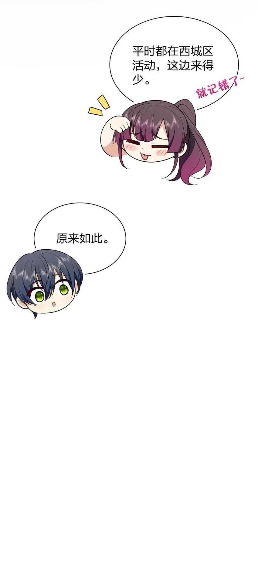 01 相遇的四月 第42页