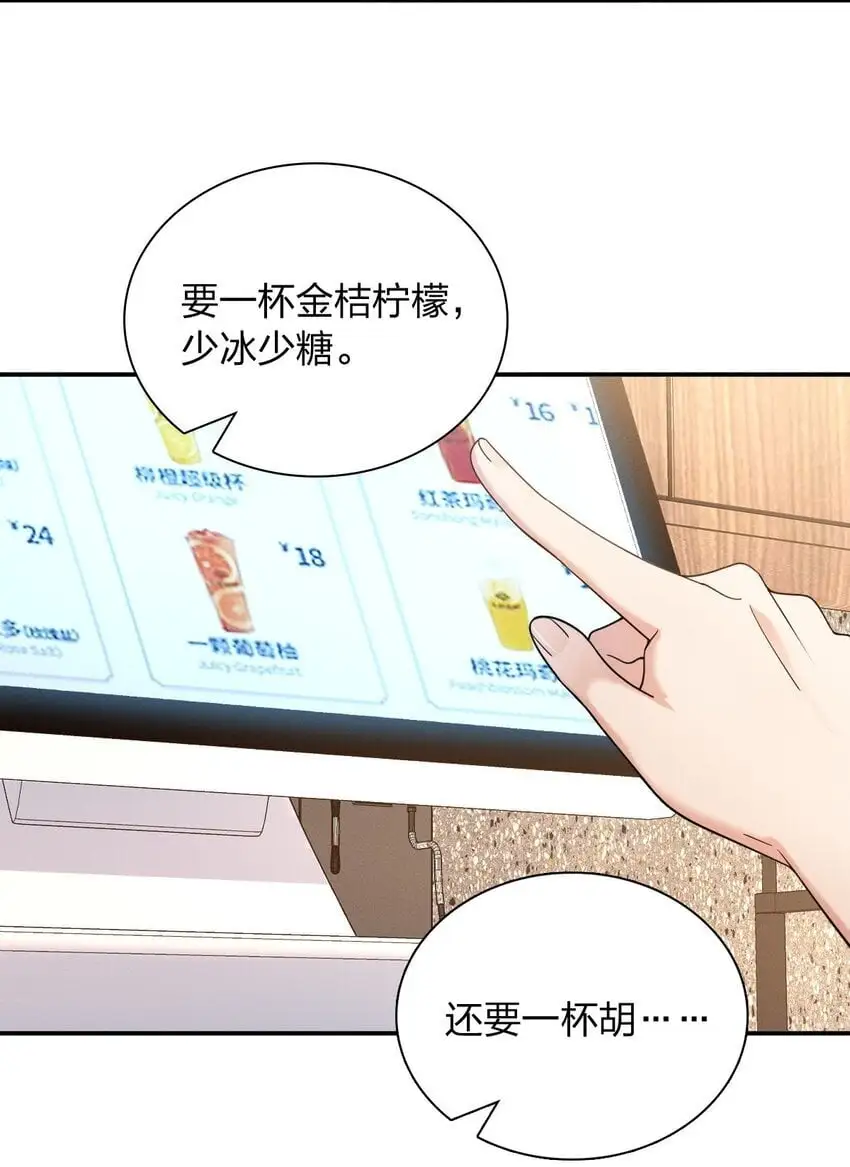 01 相遇的四月 第44页