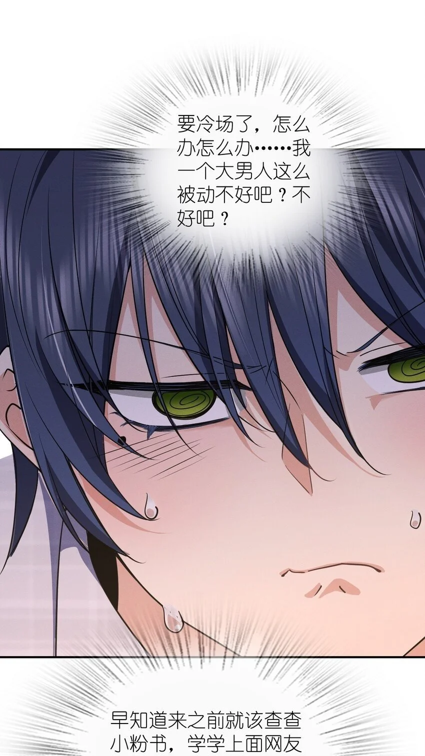 01 相遇的四月 第50页