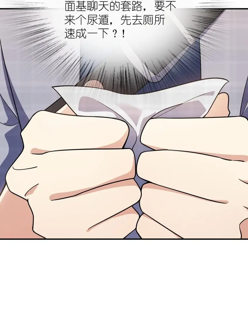 01 相遇的四月 第51页