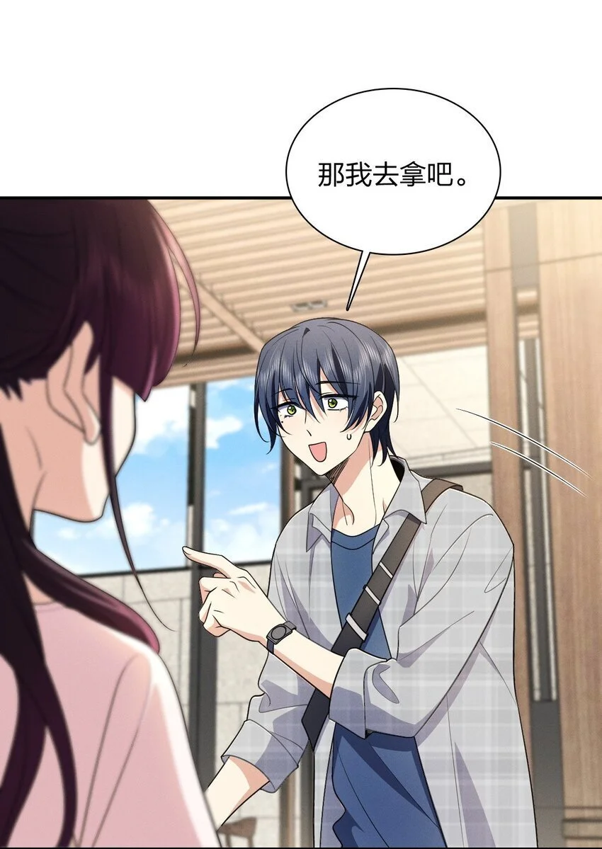 01 相遇的四月 第62页