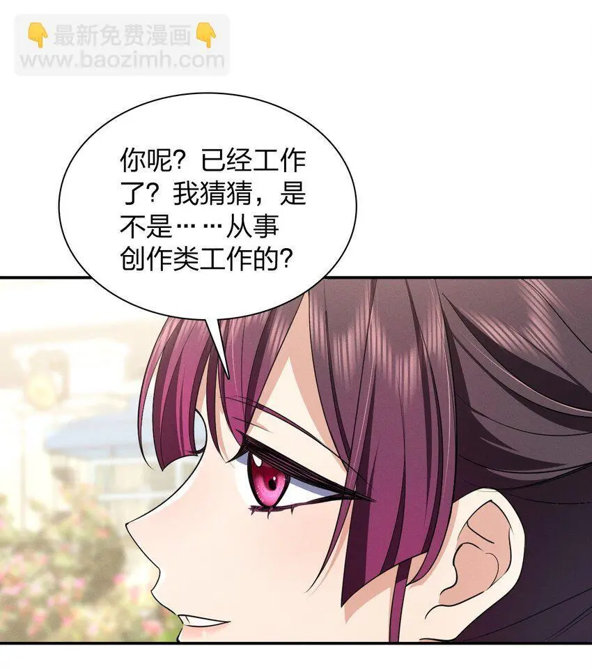 01 相遇的四月 第68页
