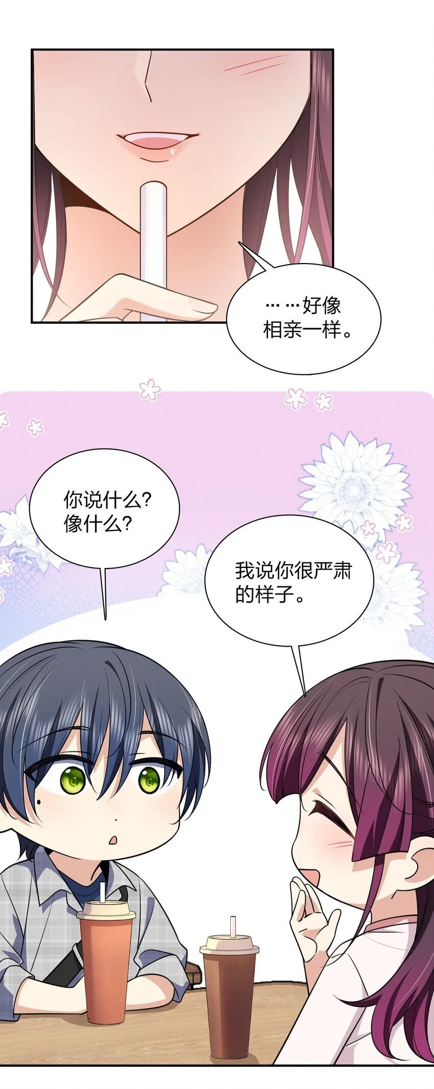 01 相遇的四月 第71页