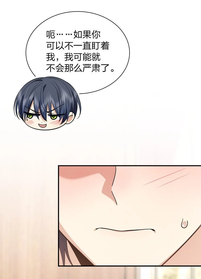 01 相遇的四月 第72页