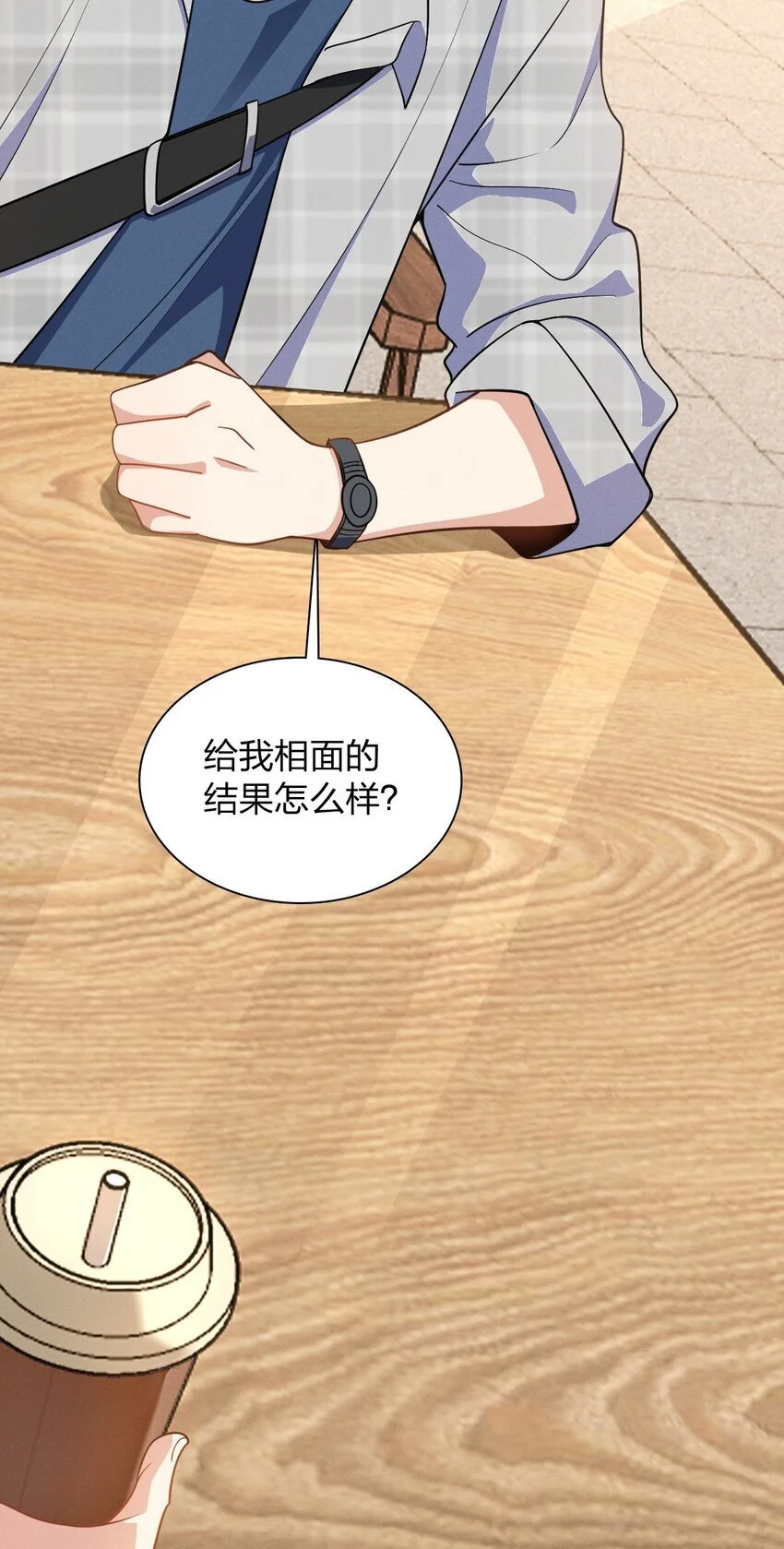 01 相遇的四月 第75页
