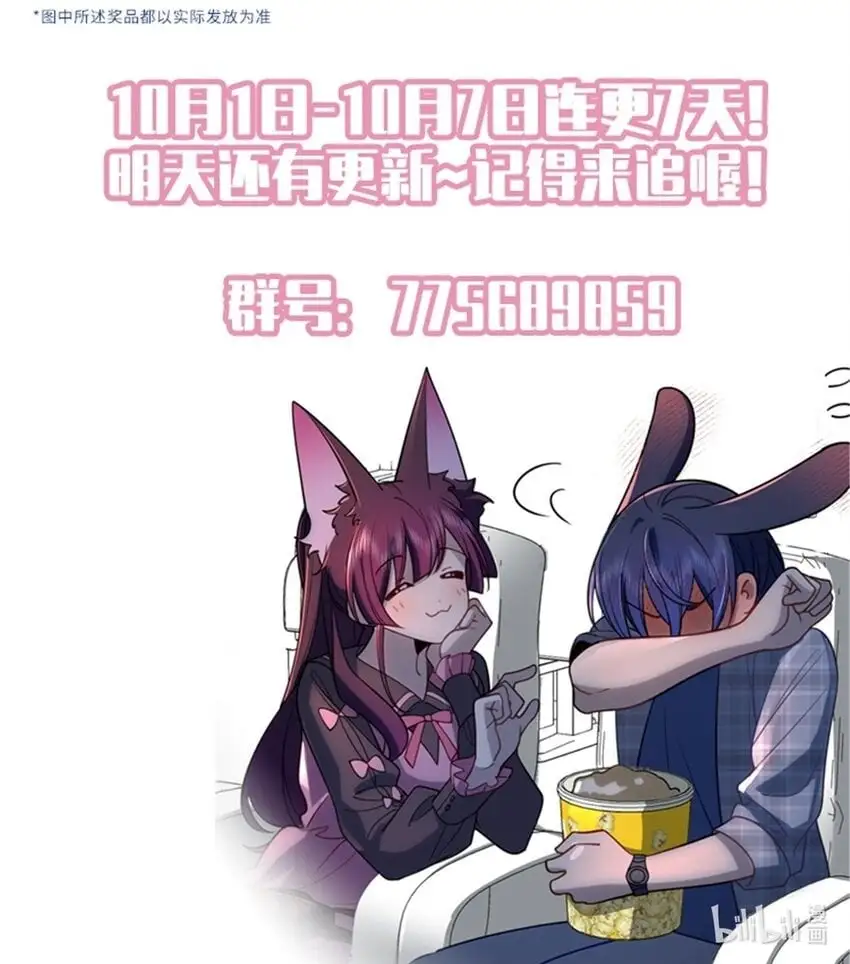 01 相遇的四月 第83页