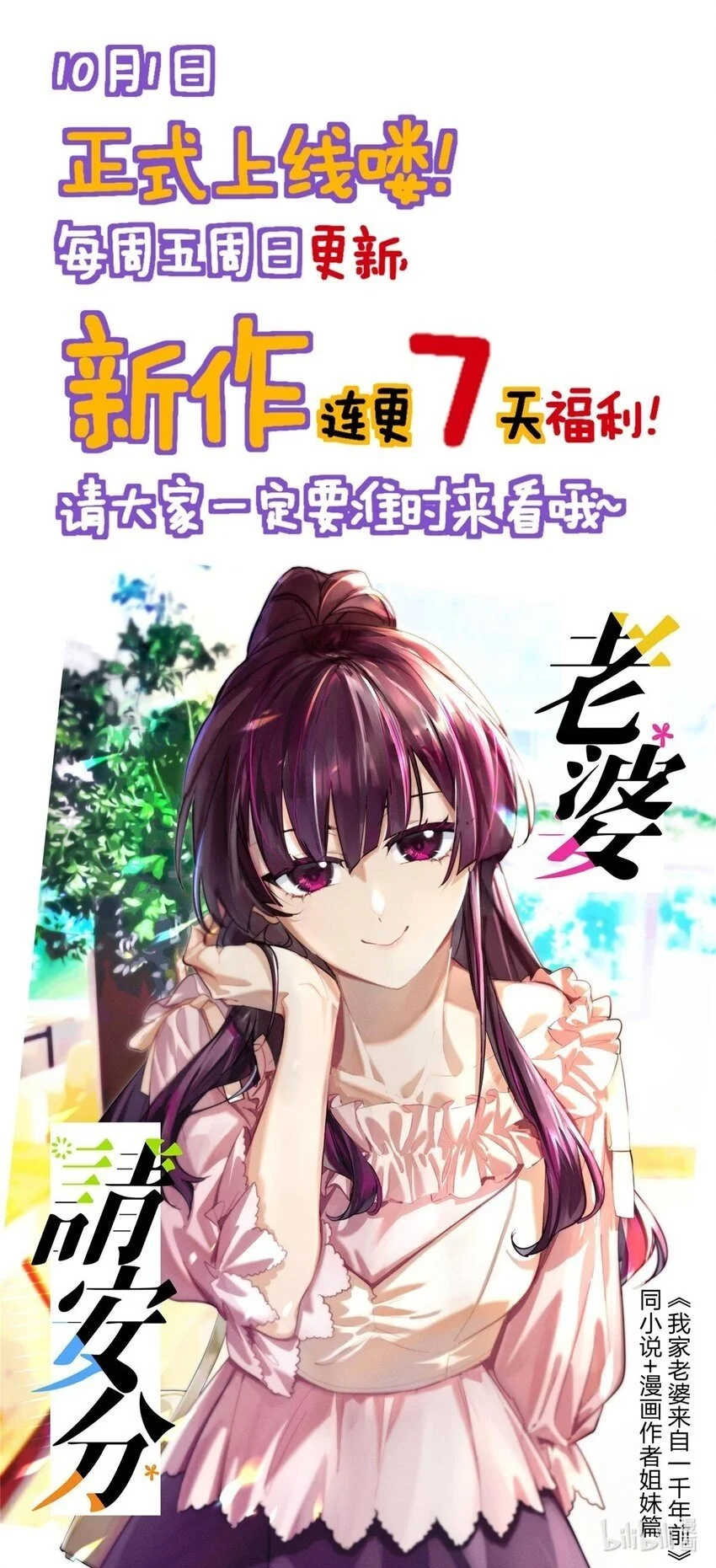 单章预告 单章预告 第1页