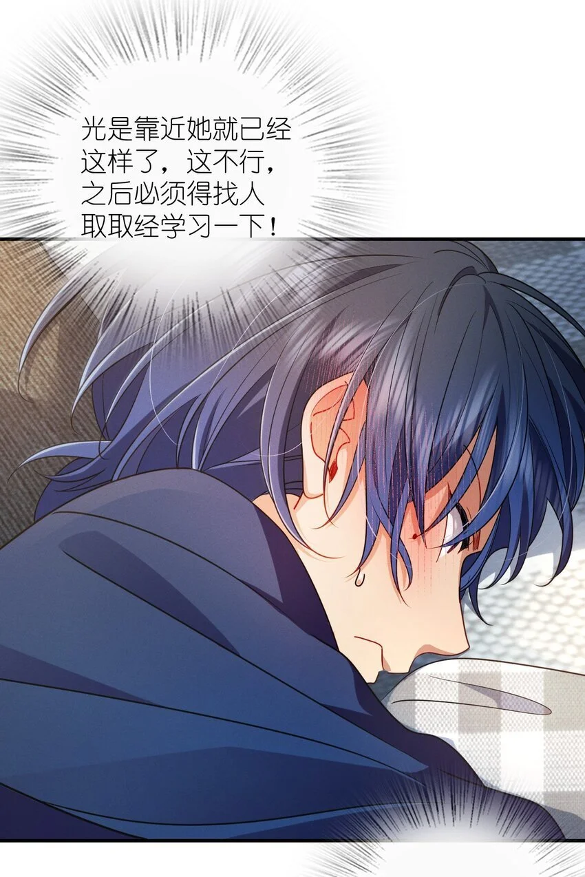 11 谁欺负谁啊…… 第3页