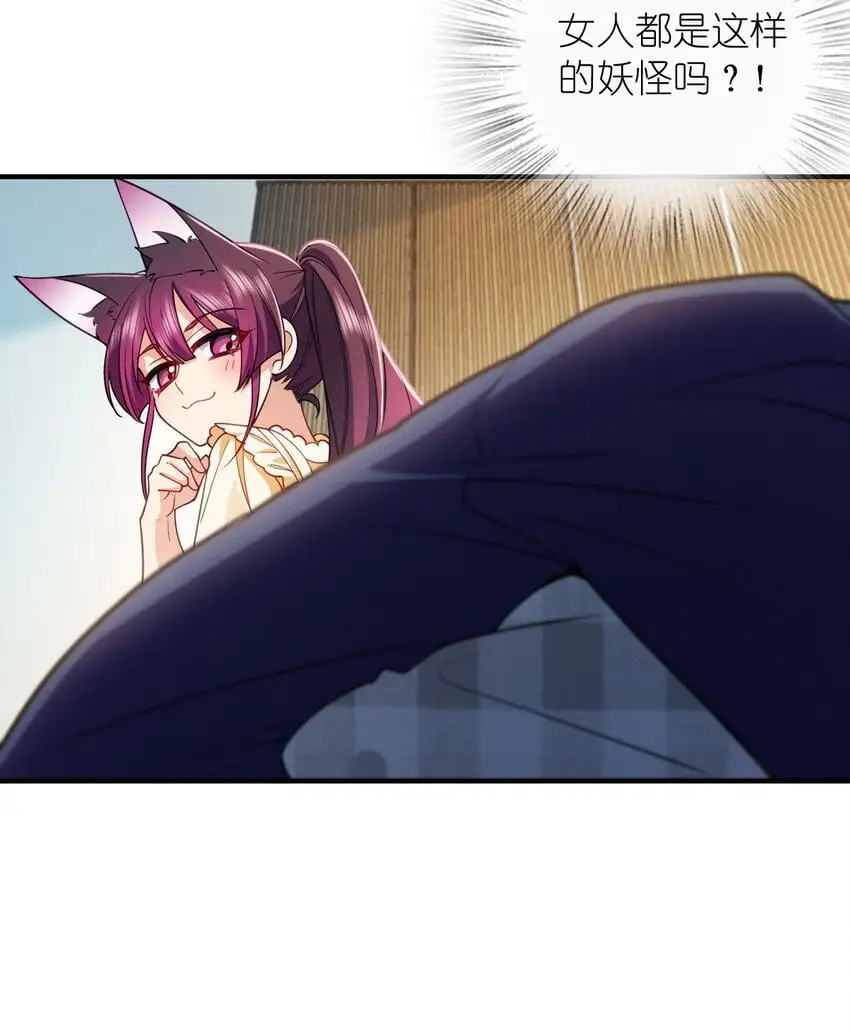 11 谁欺负谁啊…… 第4页
