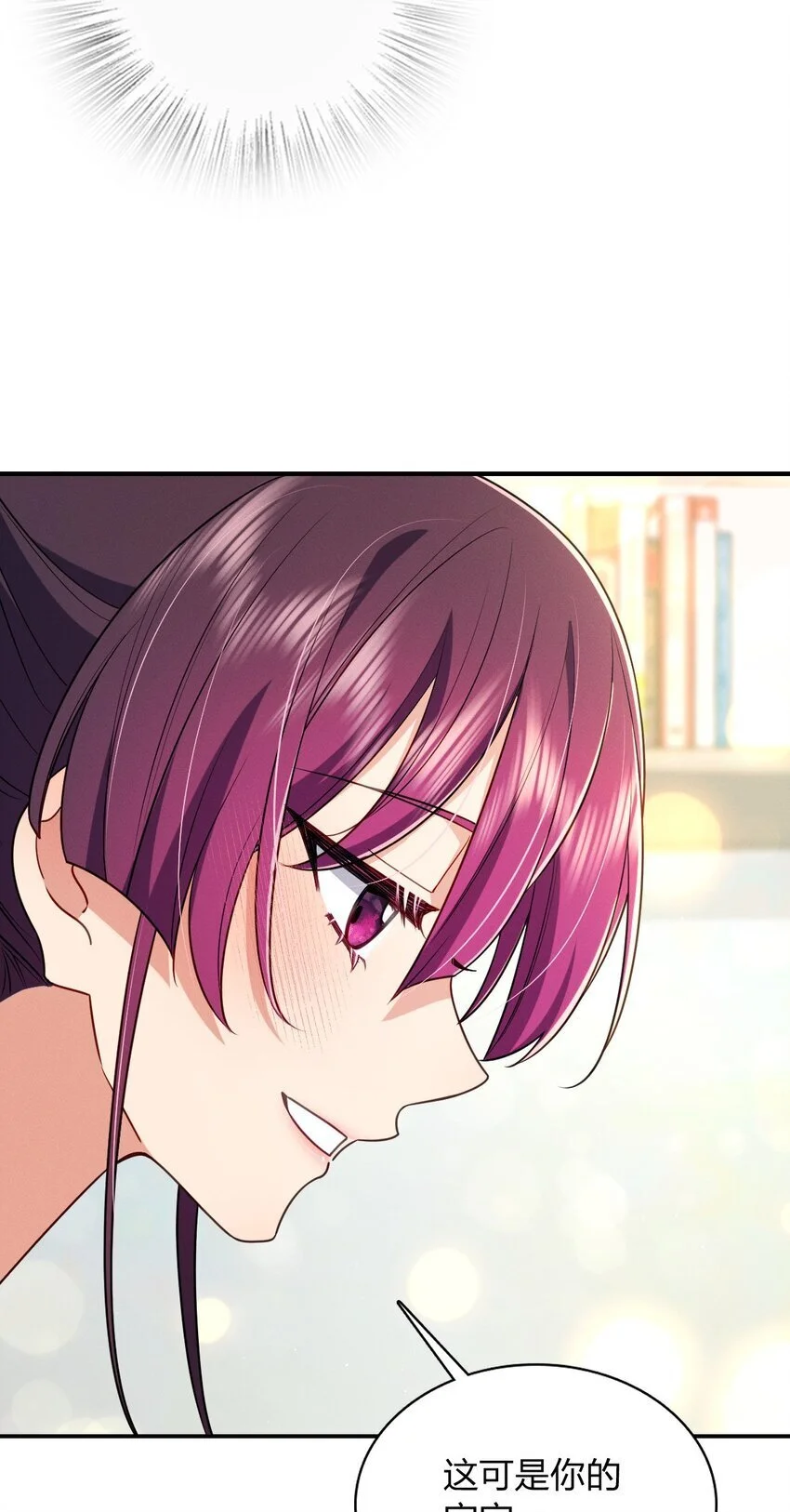 11 谁欺负谁啊…… 第11页