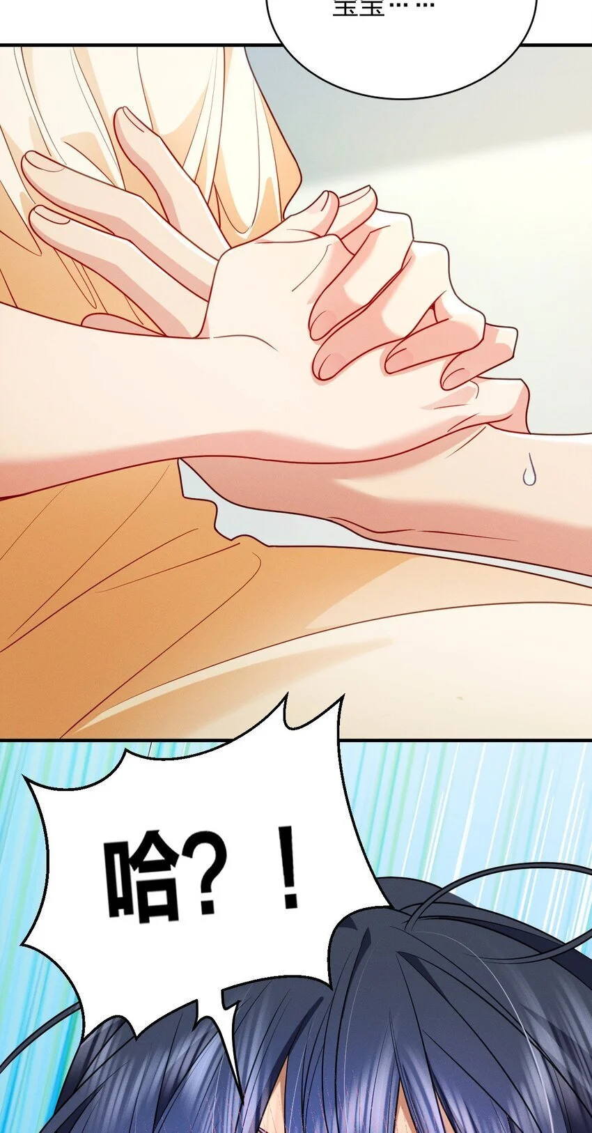 11 谁欺负谁啊…… 第12页