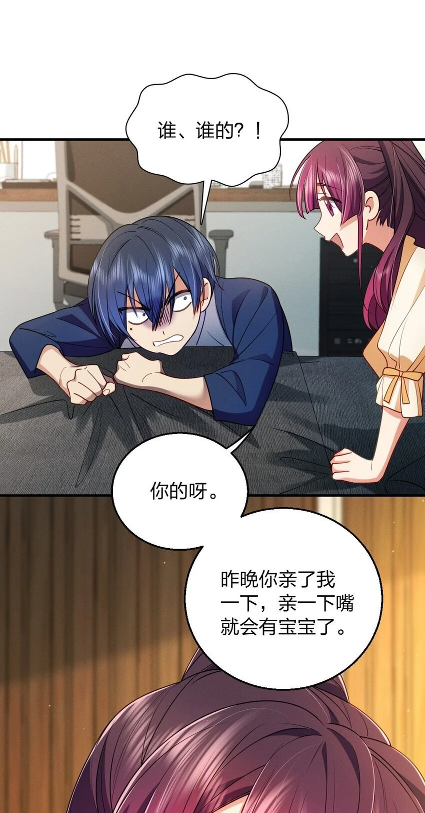 11 谁欺负谁啊…… 第15页