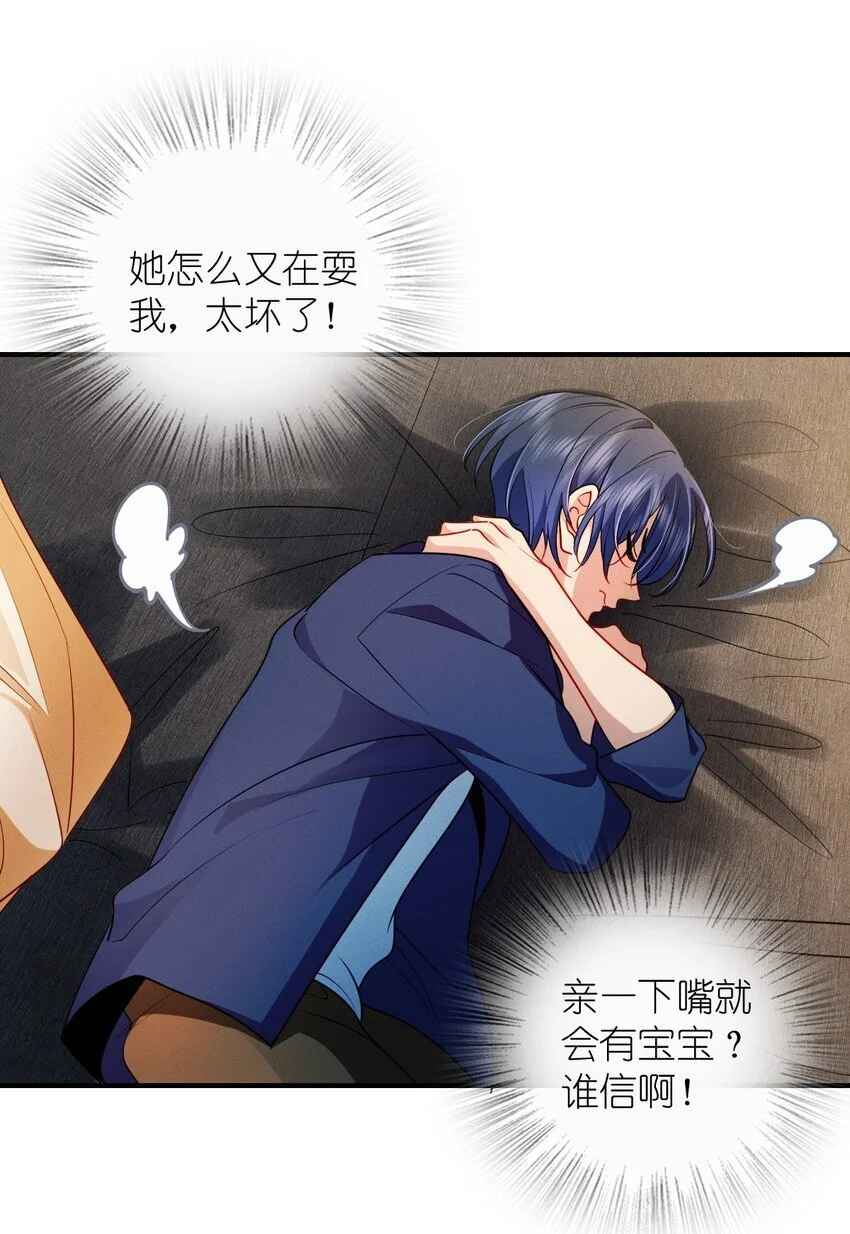11 谁欺负谁啊…… 第18页