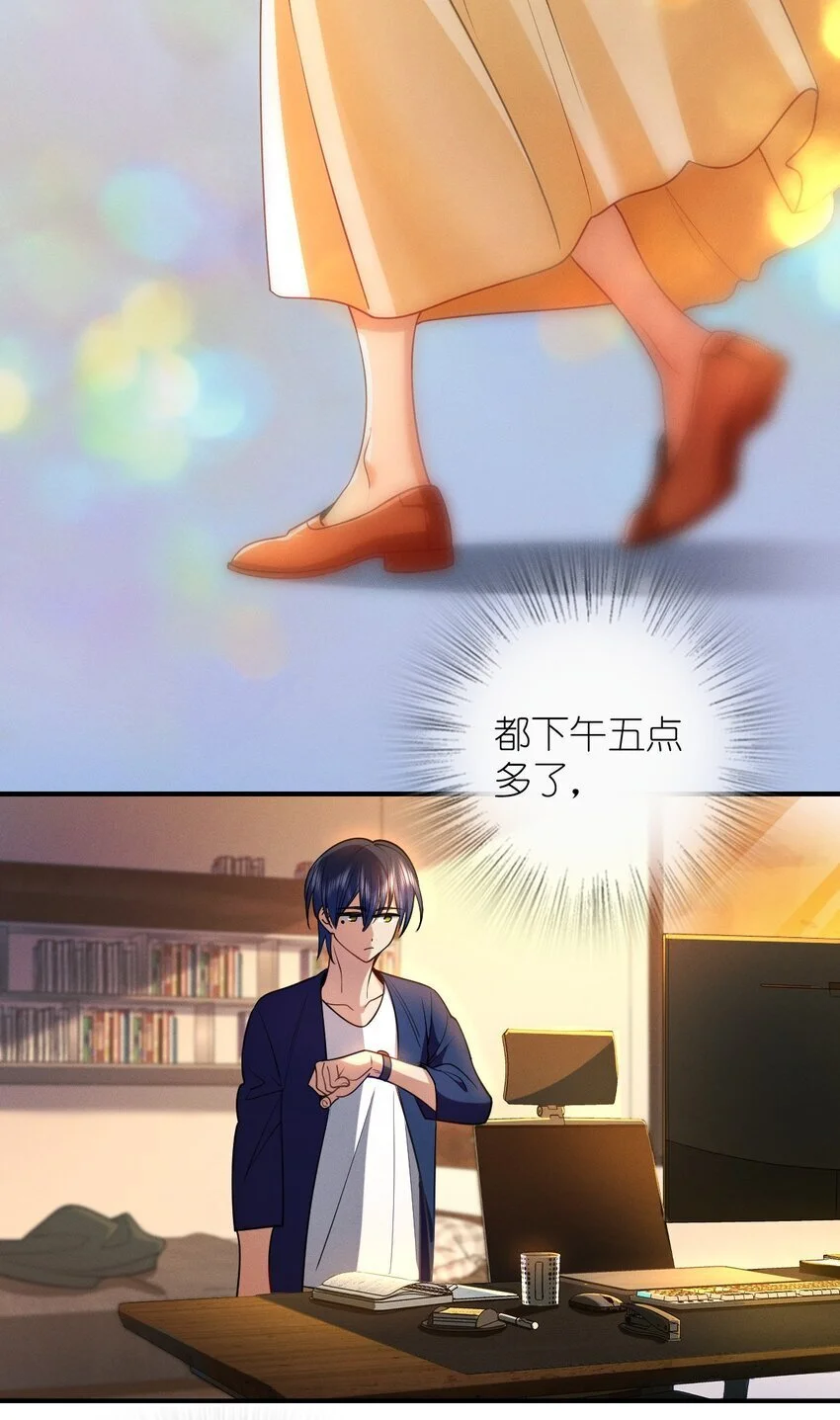 11 谁欺负谁啊…… 第31页