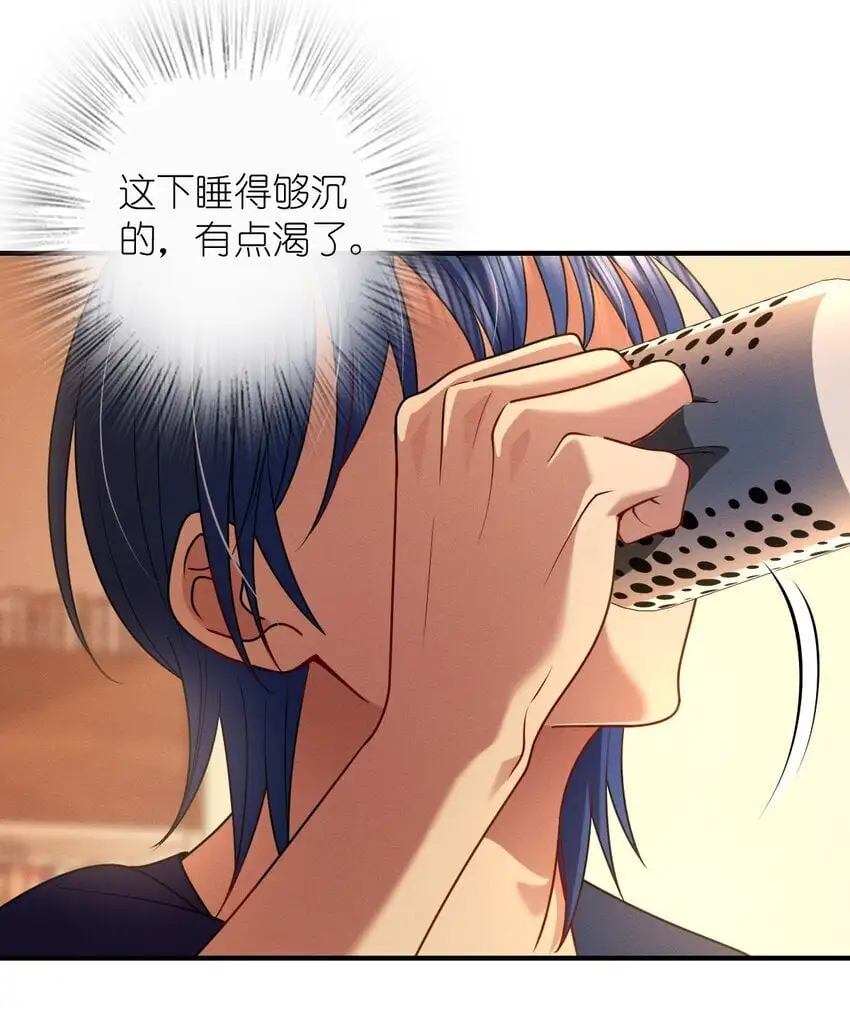11 谁欺负谁啊…… 第32页