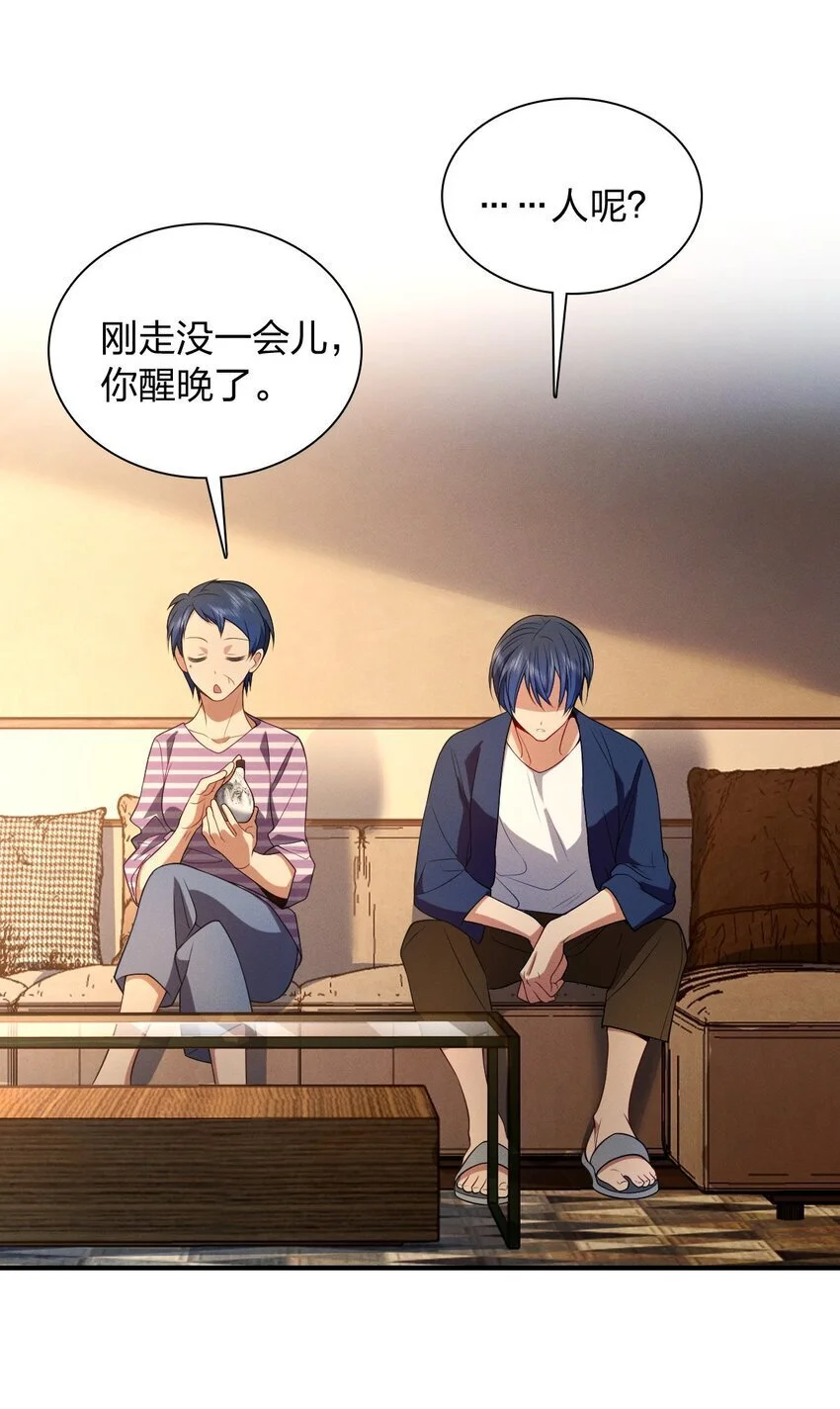 11 谁欺负谁啊…… 第36页