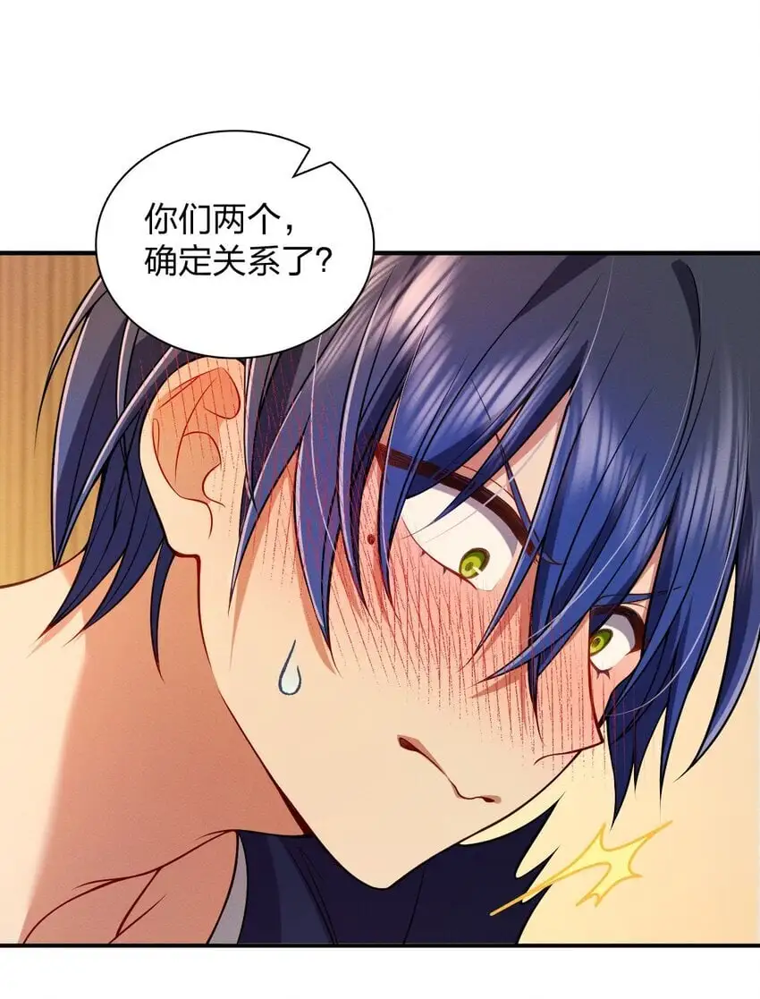 11 谁欺负谁啊…… 第37页
