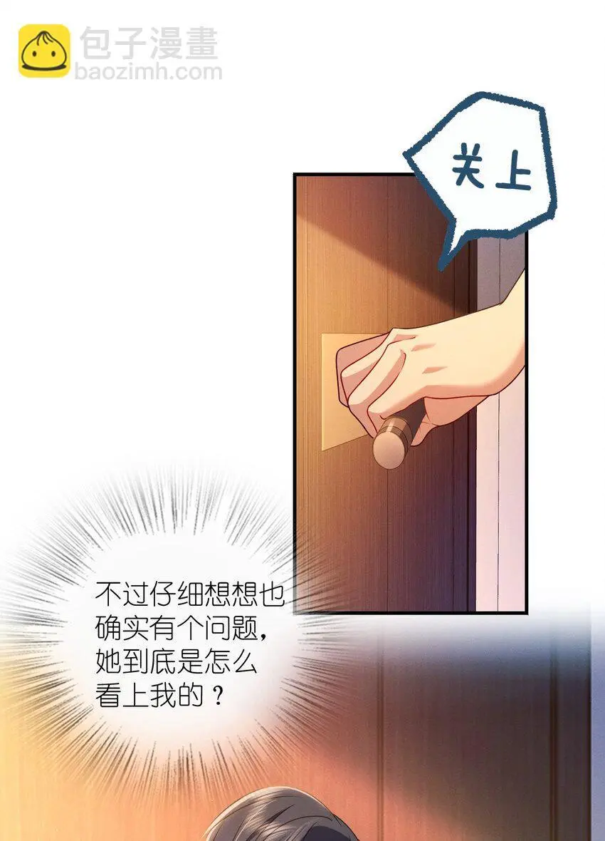 11 谁欺负谁啊…… 第46页