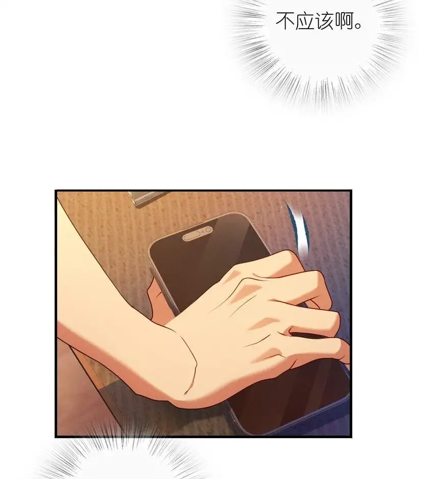 11 谁欺负谁啊…… 第48页