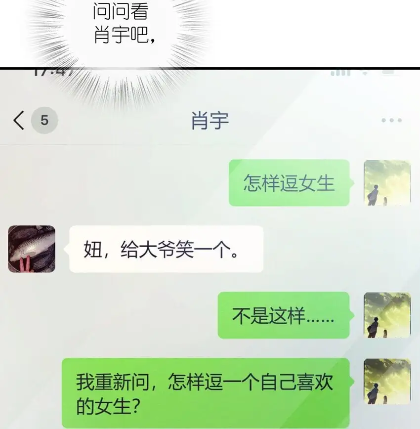 11 谁欺负谁啊…… 第49页