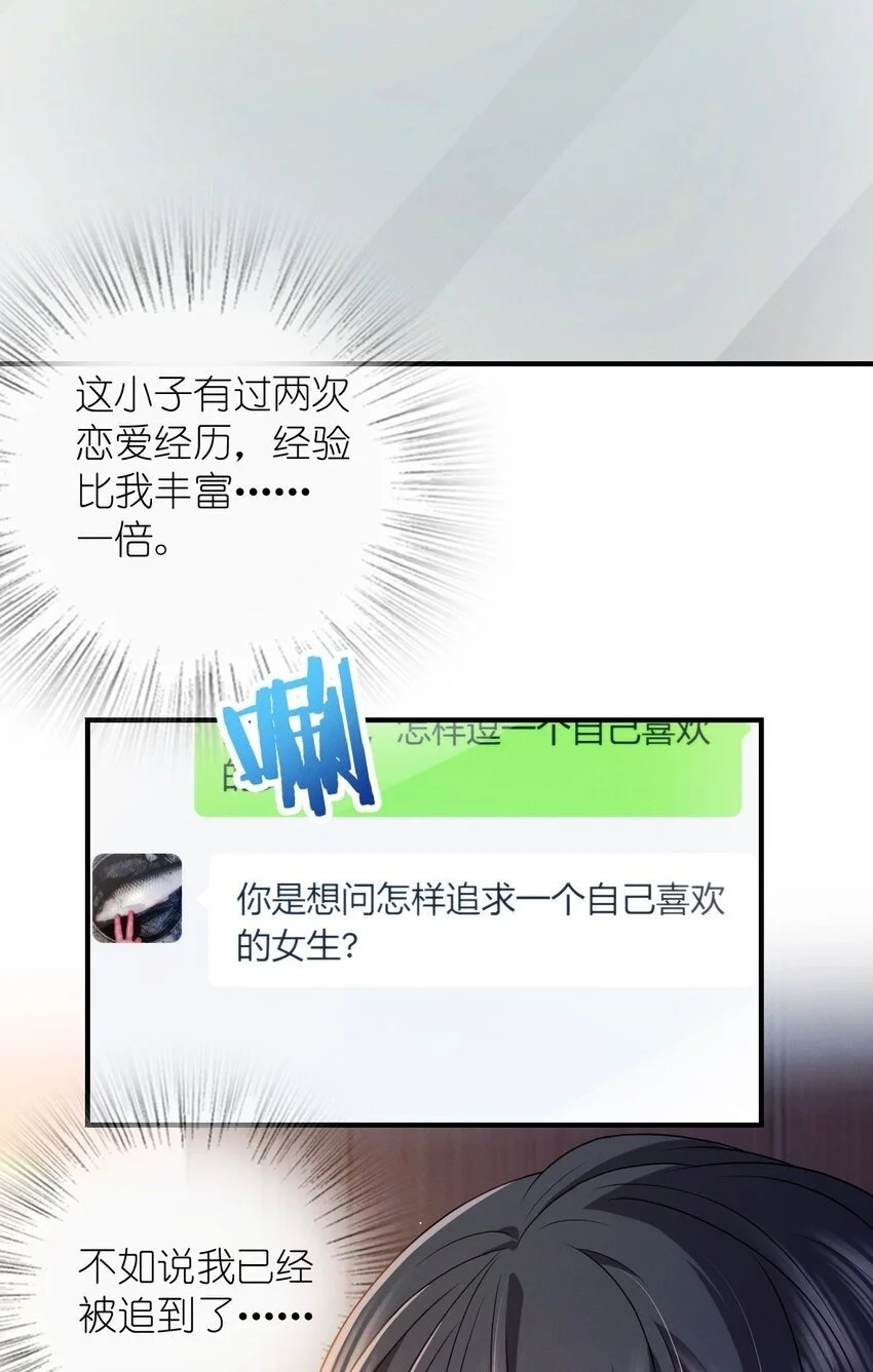 11 谁欺负谁啊…… 第50页