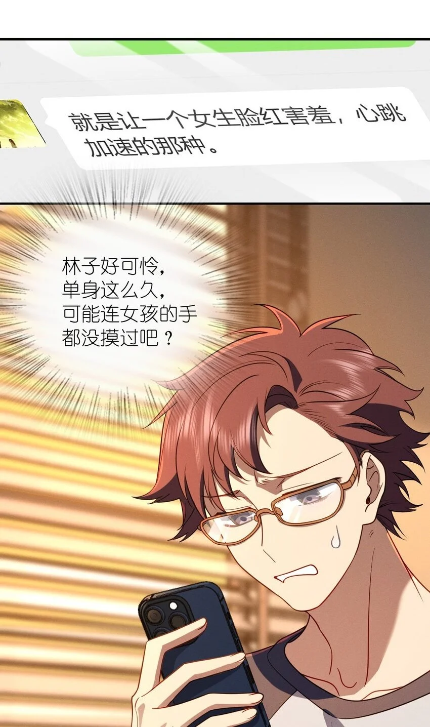 12 零输出还上赶着送塔 第2页