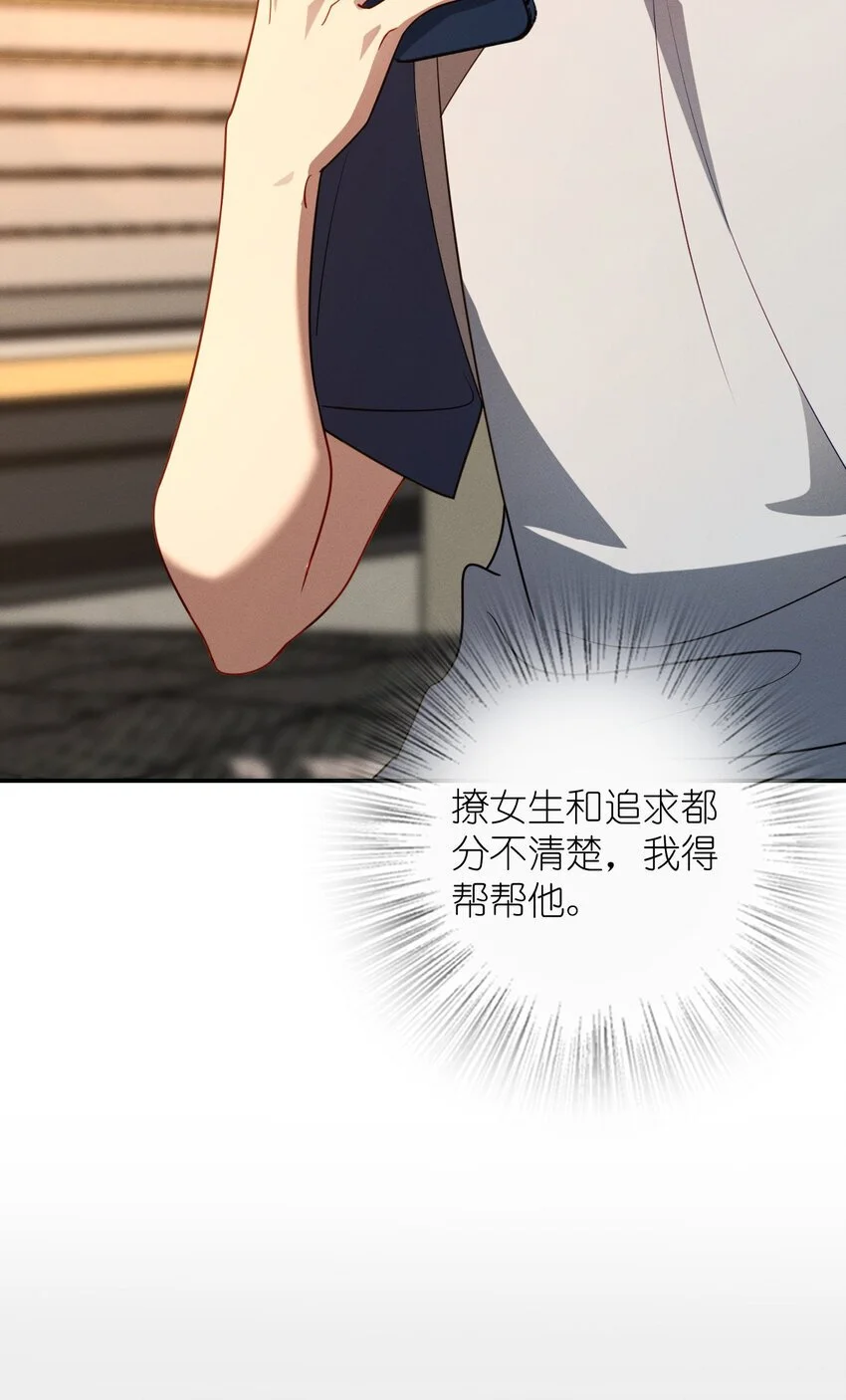 12 零输出还上赶着送塔 第3页