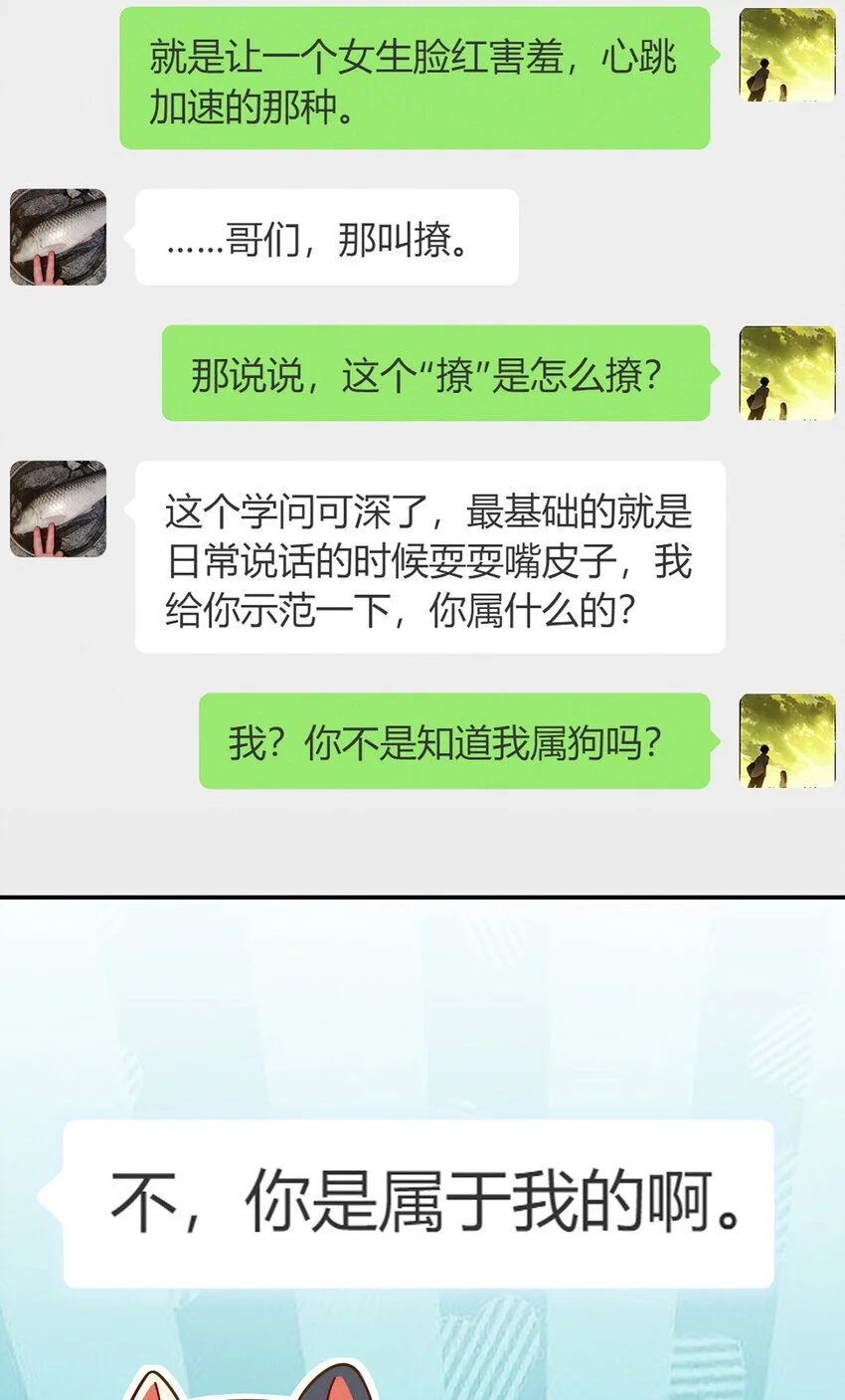 12 零输出还上赶着送塔 第4页