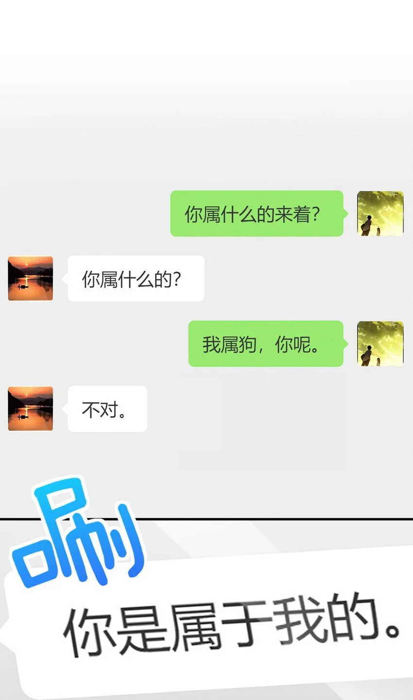 12 零输出还上赶着送塔 第7页