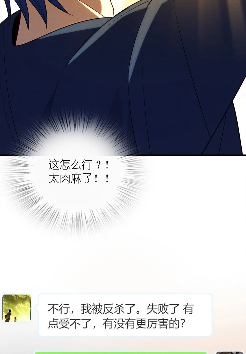 12 零输出还上赶着送塔 第9页
